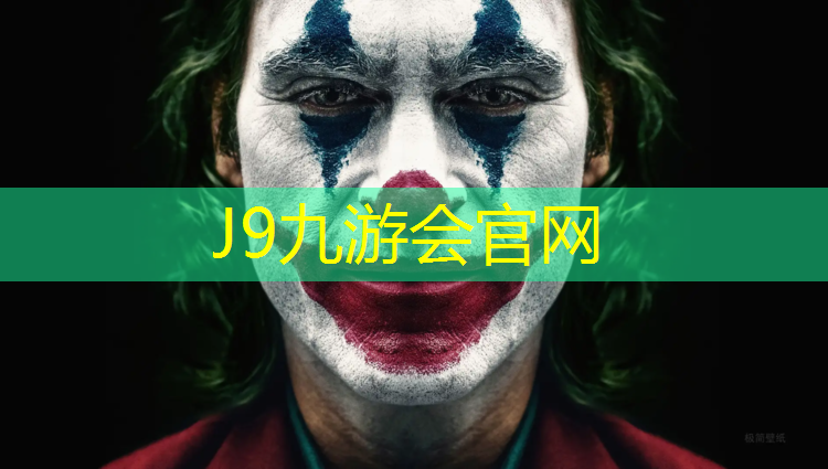 J9九游会真人游戏第一品牌：喀什塑胶跑道哪种好用