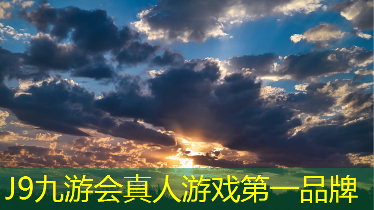 J9九游会真人游戏第一品牌：南充环保塑胶跑道工程
